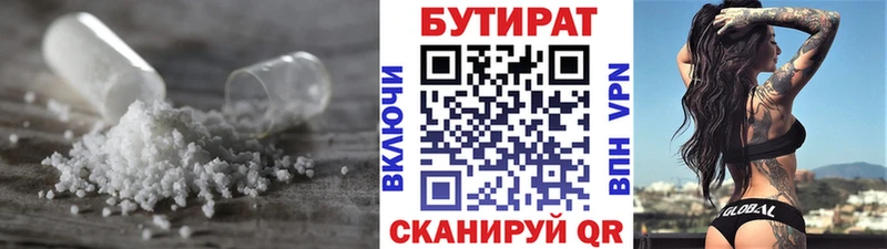 БУТИРАТ BDO 33%  Новоульяновск 
