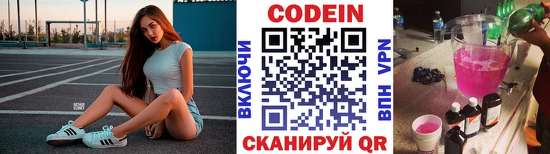 Кодеиновый сироп Lean Purple Drank  Новоульяновск 