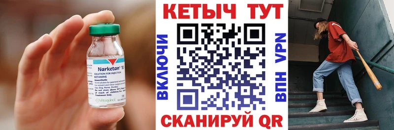 КЕТАМИН VHQ  Новоульяновск 