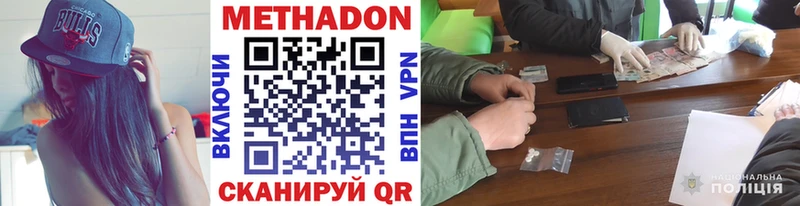 МЕТАДОН VHQ магазин наркотиков Новоульяновск